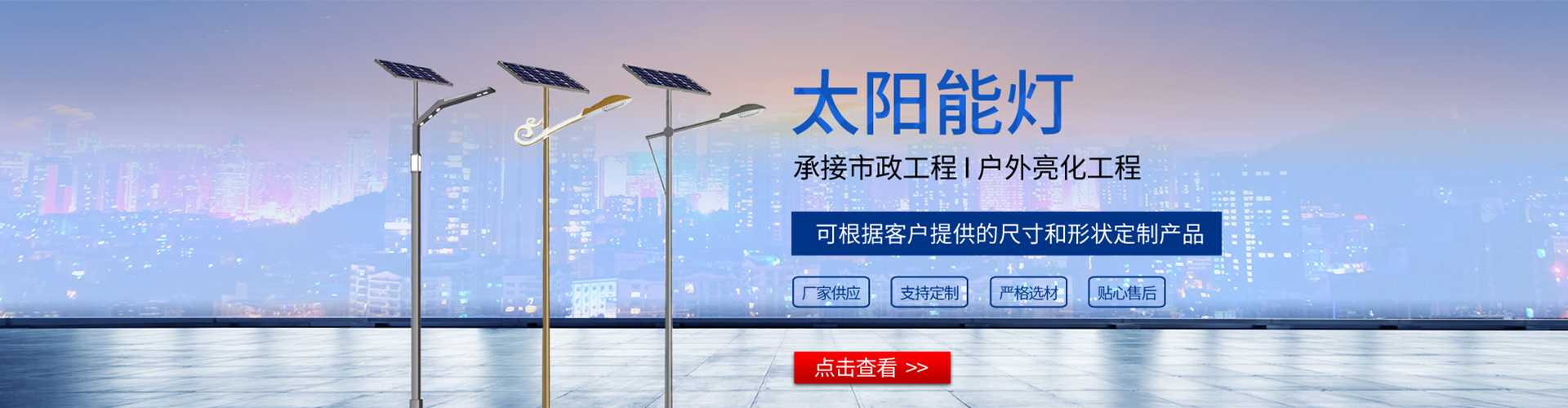 松滋市太阳能路灯哪家好